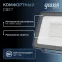 Прожектор светодиодный ДО 50 Вт 6000 лм 6500К AC 220В IP65 150х28х185мм матрированное закаленное стекло Qplus Gauss