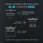 Светильник настенно-потолочный спот OL30 WH GX53 белый