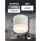 Светильник настенно-потолочный спот OL37 WH под GX53 IP20 белый
