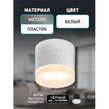 Светильник настенно-потолочный спот OL37 WH под GX53 IP20 белый