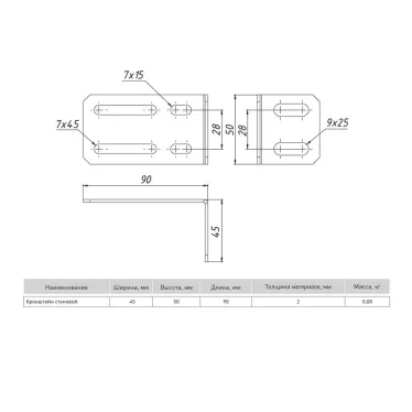 Кронштейн стеновой (2мм) HDZ