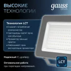 Прожектор светодиодный ДО 100 Вт 10500 лм 6500К AC 220В IP65 210х32х283мм матрированное закаленное стекло Qplus Gauss