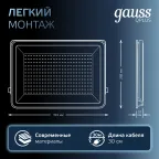 Прожектор светодиодный ДО 200 Вт 21000 лм 6500К AC 220В IP65 290х32х400мм матрированное закаленное стекло Qplus Gauss
