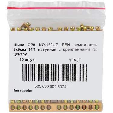 Шина NO-122-17 PEN земля-ноль 6х9мм 14/1 латунная с креплениями по центру