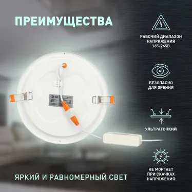 Светильник светодиодный встраиваемый LED 1-16-4K круглый 16Вт 4000К