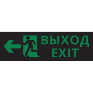 Пиктограмма ДСО-IP65-Н "Выход - влево черный фон" | 60575DEK | DEKraft