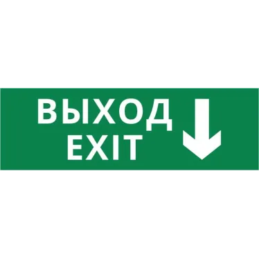 Пиктограмма ДСО-IP65-Н "Выход - вниз" | 60568DEK | DEKraft
