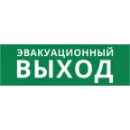                  Пиктограмма ДСО-IP65-Н "Эвакуационный Выход" | 60572DEK | DEKraft
               