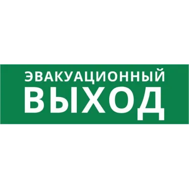 Пиктограмма ДСО-IP65-Н "Эвакуационный Выход" | 60572DEK | DEKraft