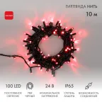 Гирлянда Нить 10м, постоянное свечение, черный ПВХ, 24В, цвет: Красный | 305-142 | NEON-NIGHT