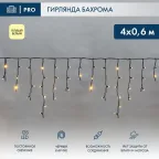 Гирлянда Айсикл (бахрома) светодиодный, 4,0 х 0,6 м, черный провод "КАУЧУК", 230 В, диоды ТЕПЛЫЙ БЕЛЫЙ, 128 LED | 255-226 | NEON-NIGHT