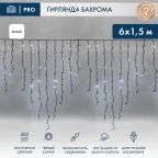 Гирлянда Айсикл (бахрома) светодиодный, 6,0 х 1,5 м, черный провод "КАУЧУК", 230 В, диоды белые, 240 LED | 255-295 | NEON-NIGHT