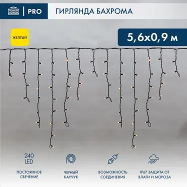 Гирлянда Айсикл (бахрома) светодиодный, 5,6 х 0,9 м, черный провод "КАУЧУК", 230 В, диоды желтые, 240 LED | 255-241 | NEON-NIGHT