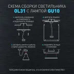 Светильник настенно-потолочный спот OL31 WH MR16 GU10 IP20 белый