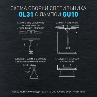 Светильник настенно-потолочный спот OL31 WH MR16 GU10 IP20 белый