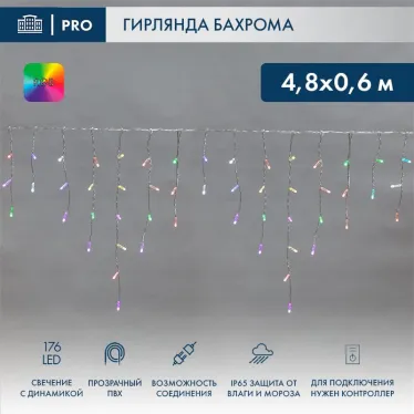 Гирлянда Айсикл (бахрома) светодиодный, 4,8 х 0,6 м, прозрачный провод, 230 В, диоды RGB, 176 LED | 245-209 | NEON-NIGHT