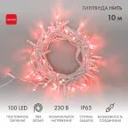 Гирлянда Нить 10м, постоянное свечение, белый ПВХ, 230В, цвет: Красный | 305-162 | NEON-NIGHT