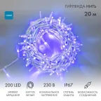 Гирлянда модульная  "Дюраплей LED"  20м  200 LED  белый каучук , мерцающий "Flashing" (каждый 5-й диод), Синяя | 315-183 | NEON-NIGHT