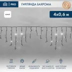 Гирлянда Айсикл (бахрома) светодиодный, 4,0 х 0,6 м, черный провод "КАУЧУК", 230 В, диоды белые, 128 LED | 255-225 | NEON-NIGHT