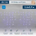 Гирлянда Айсикл (бахрома) светодиодный, 5,6 х 0,9 м, белый провод "КАУЧУК", 230 В, диоды синие, 240 LED | 255-283 | NEON-NIGHT