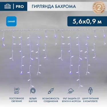 Гирлянда Айсикл (бахрома) светодиодный, 5,6 х 0,9 м, белый провод "КАУЧУК", 230 В, диоды синие, 240 LED | 255-283 | NEON-NIGHT