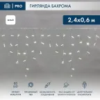 Гирлянда Айсикл (бахрома) светодиодный, 2,4х0,6м, эффект мерцания, прозрачный провод, 220В, диоды БЕЛЫЕ, | 255-045 | NEON-NIGHT