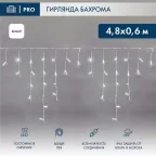                  Гирлянда Айсикл (бахрома) светодиодный, 4,8 х 0,6 м, белый провод, 230 В, диоды белые,  152 LED | 255-137-6 | NEON-NIGHT
               