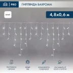                  Гирлянда Айсикл (бахрома) светодиодный, 4,8 х 0,6 м, белый провод, 230 В, диоды белые,  176 LED | 255-137 | NEON-NIGHT
               