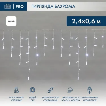 Гирлянда Айсикл (бахрома) светодиодный, 2,4 х 0,6 м, белый провод, 230 В, диоды белые, 88 LED | 255-034 | NEON-NIGHT