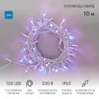 Гирлянда Нить 10м, постоянное свечение, белый ПВХ, 230В, цвет: Синий | 305-163 | NEON-NIGHT