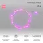 Гирлянда "Роса", 2 м, 20 диодов, цвет розовый | 303-007 | NEON-NIGHT