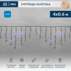 Гирлянда Айсикл (бахрома) светодиодный, 4,0 х 0,6 м, черный провод "КАУЧУК", 230 В, диоды синие, 128 LED | 255-223 | NEON-NIGHT