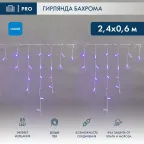 Гирлянда Айсикл (бахрома) светодиодный, 2,4х0,6м, эффект мерцания, белый провод, 230 В, диоды СИНИЕ, 88 LED | 255-035 | NEON-NIGHT