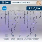 Гирлянда Айсикл (бахрома) светодиодный, 5,6 х 0,9 м, черный провод "КАУЧУК", 230 В, диоды синие, 240 LED | 255-243 | NEON-NIGHT