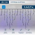 Гирлянда Айсикл (бахрома) светодиодный, 5,6 х 0,9 м, с эффектом мерцания,черный провод "КАУЧУК", 230 В, диоды синие, 240 LED | 255-253 | NEON-NIGHT