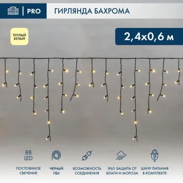 Гирлянда Айсикл (бахрома) светодиодный, 2,4 х 0,6 м, черный провод, 230 В, диоды ТЕПЛЫЙ БЕЛЫЙ, 88 LED | 255-046 | NEON-NIGHT