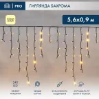 Гирлянда Айсикл (бахрома) светодиодный, 5,6 х 0,9 м, с эфф.мерцания,черный провод "КАУЧУК", 230 В, диоды ТЕПЛЫЙ БЕЛЫЙ, 240 LED | 255-256 | NEON-NIGHT