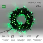 Гирлянда модульная  "Дюраплей LED"  20м  200 LED  черный каучук Зеленая | 315-154 | NEON-NIGHT