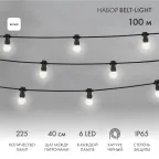 Готовый набор: "Евро Belt Light" 2 жилы шаг 40 см, Белые LED лампы 45мм (6 LED) | 331-345 | NEON-NIGHT