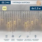 Гирлянда Айсикл (бахрома) светодиодный, 6,0 х 1,5 м, черный провод "КАУЧУК", 230 В, диоды ТЕПЛЫЙ БЕЛЫЙ, 480 LED | 255-296 | NEON-NIGHT