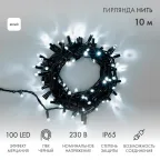 Гирлянда Нить 10м, эффект мерцания (каждый 5-ый), черный ПВХ, 230В, цвет: Белый | 305-275 | NEON-NIGHT