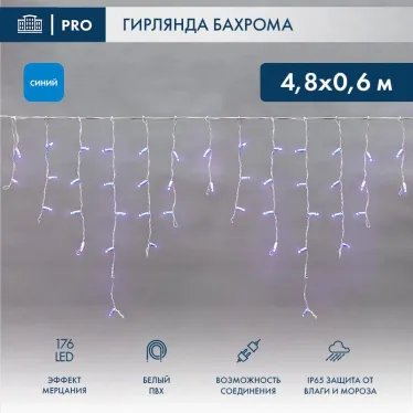 Гирлянда "Айсикл" 4,8х0,6 м, с эффектом мерцания, белый ПВХ, 176LED, цвет: Синий, 220В | 255-163 | NEON-NIGHT