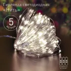 Гирлянда светодиодная  Нить 5 м теплый свет, на эл.пит.АА,  ENIN -5NW   (100/2500) | Б0047960 | ЭРА