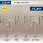Гирлянда Айсикл (бахрома) светодиодный, 4,0 х 0,6 м, черный провод "КАУЧУК", 230 В, диоды желтые, 128 LED | 255-221 | NEON-NIGHT