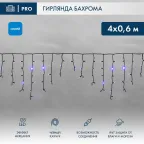 Гирлянда Айсикл (бахрома) светодиодный, 4,0 х 0,6 м, с эффектом мерцания, черный провод "КАУЧУК", 230 В, диоды синие, | 255-233 | NEON-NIGHT