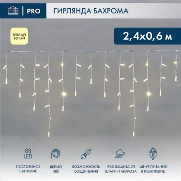 Гирлянда Айсикл (бахрома) светодиодный, 2,4 х 0,6 м, белый провод, 230 В, диоды ТЕПЛЫЙ БЕЛЫЙ, 88 LED | 255-037 | NEON-NIGHT