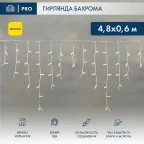 Гирлянда "Айсикл" 4,8х0,6 м, с эффектом мерцания, белый ПВХ, 176LED, цвет: Жёлтый, 220В | 255-161 | NEON-NIGHT