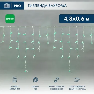 Гирлянда "Айсикл" 4,8х0,6 м, с эффектом мерцания, белый ПВХ, 176LED, цвет: Зелёный, 220В | 255-164 | NEON-NIGHT