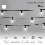 Гирлянда LED Galaxy Bulb String 10м, черный КАУЧУК, 30 ламп*6 LED БЕЛЫЕ, влагостойкая IP65 | 331-325 | NEON-NIGHT