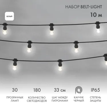 Гирлянда LED Galaxy Bulb String 10м, черный КАУЧУК, 30 ламп*6 LED БЕЛЫЕ, влагостойкая IP65 | 331-325 | NEON-NIGHT